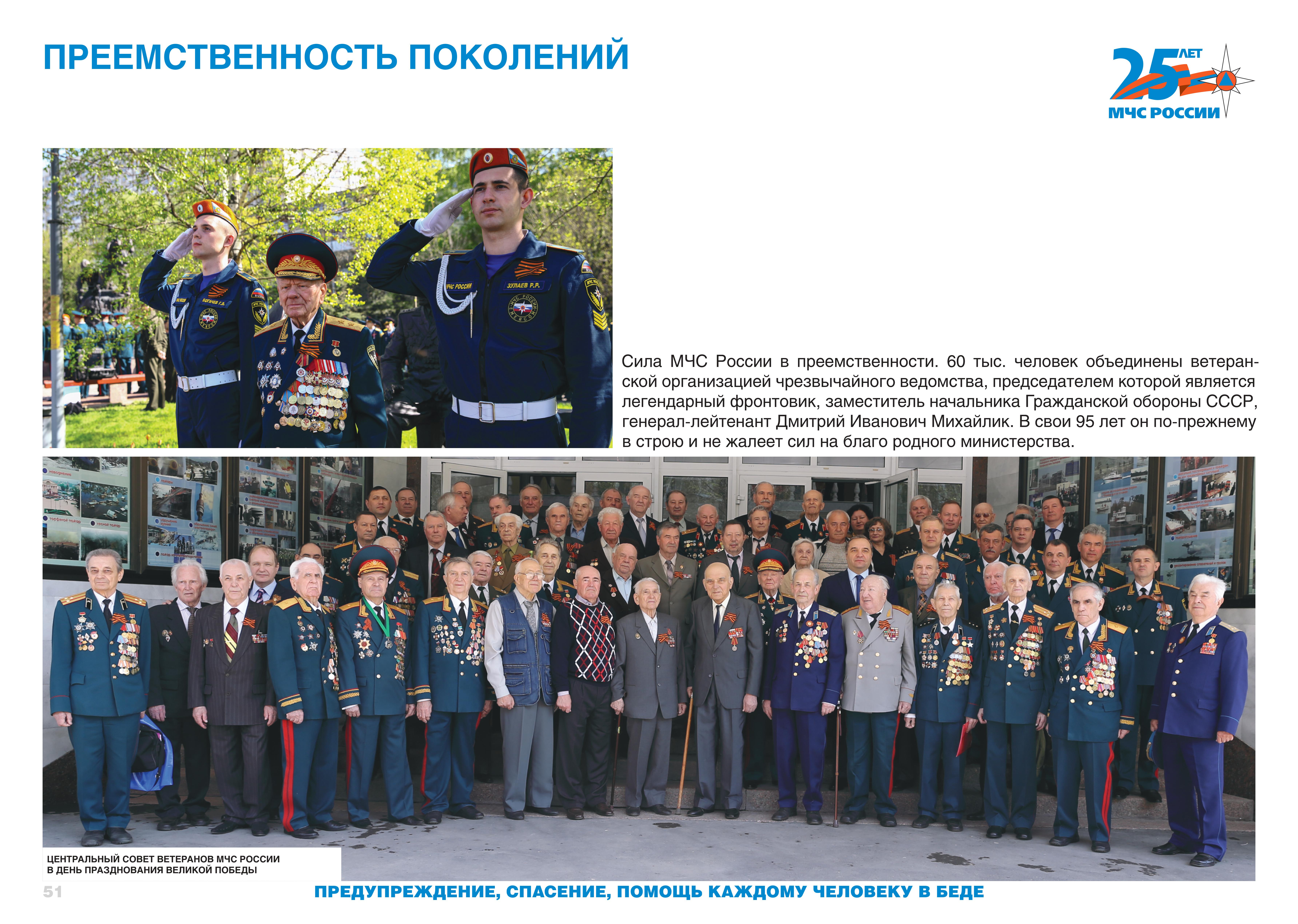 Фото-выставка ГУ МЧС России по городу Москве (часть 2)