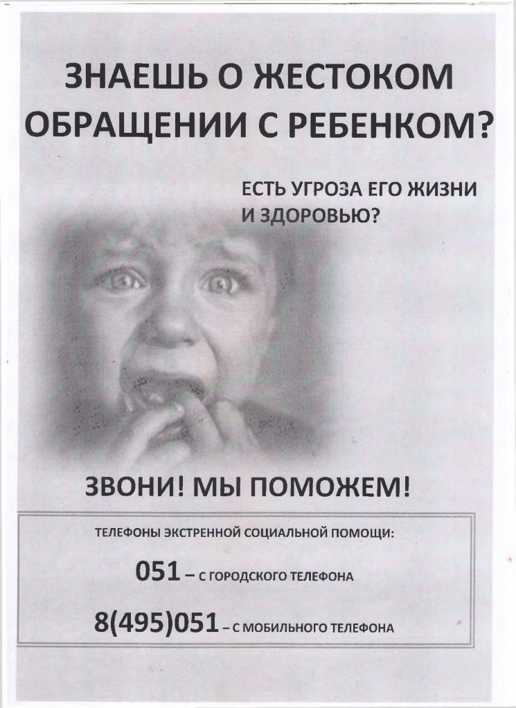 угроза жизни на сайт.jpg
