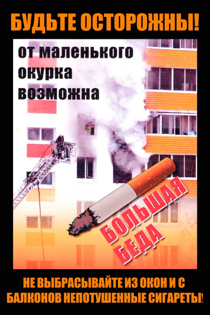 Окурок.jpg