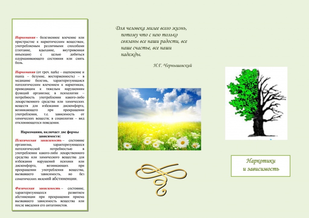 Буклетик1 - 0002.jpg Буклетик1 - 0002.jpg