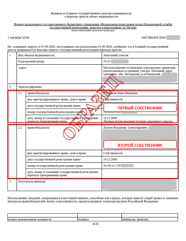 Выписка.png