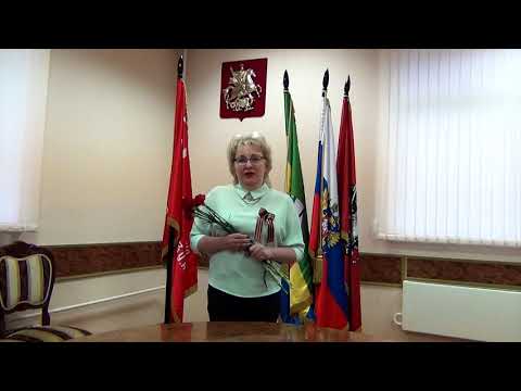 Поздравление от исполняющего обязанности главы управы района Текстильщики Петушковой Е.В.