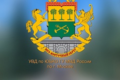 На Южнопортовой улице полицейские УВД по ЮВАО провели рейд по пресечению нарушений миграционного законодательства